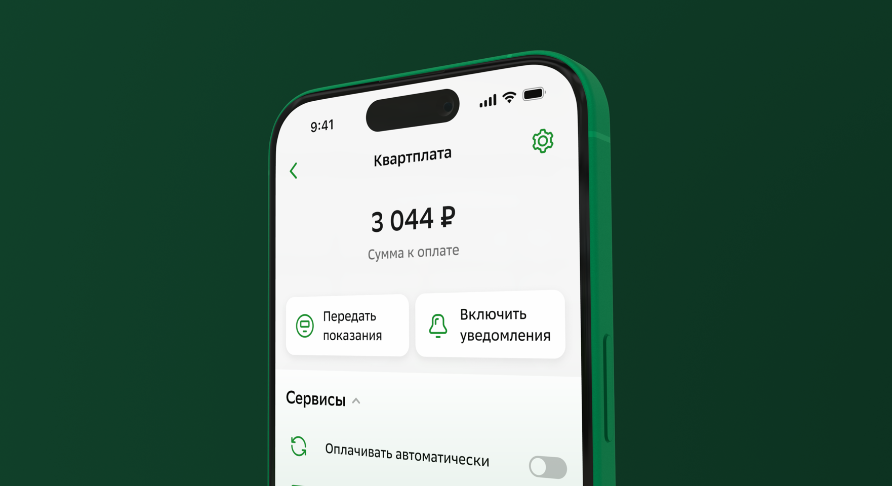 Кейс по автоплатежам
