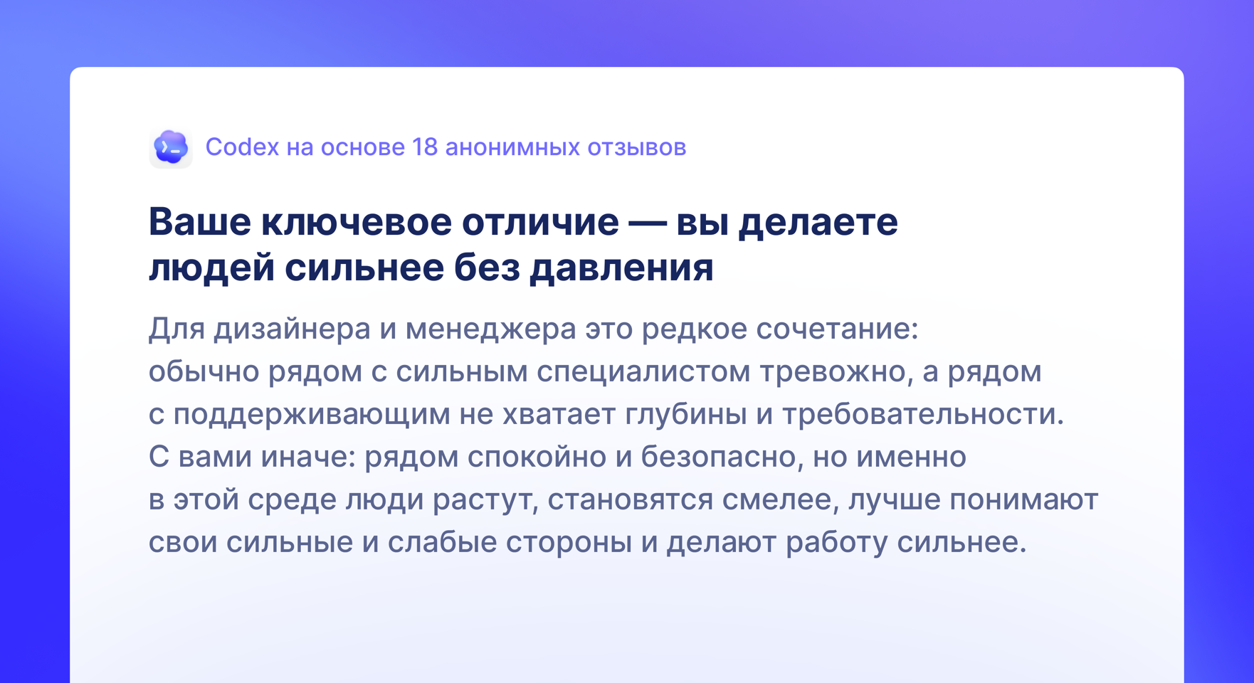 Отзывы о работе